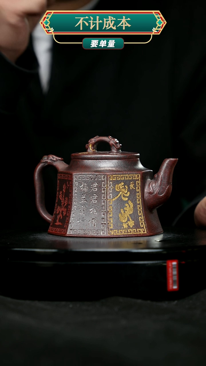 【闪购商品】宜兴原矿高端紫砂