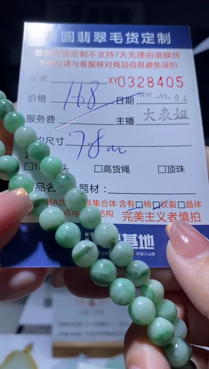 【闪购商品】翡翠颈饰未镶嵌翡翠328405