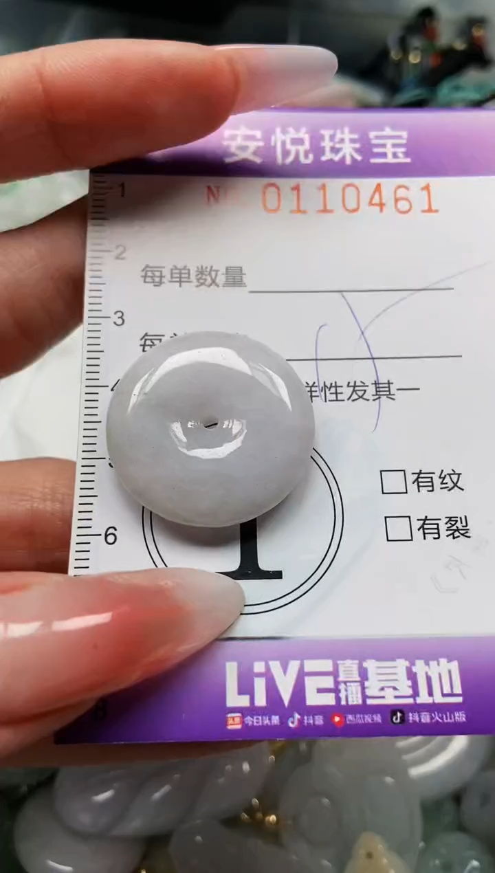 【闪购商品】翡翠颈饰未镶嵌闪购0110461