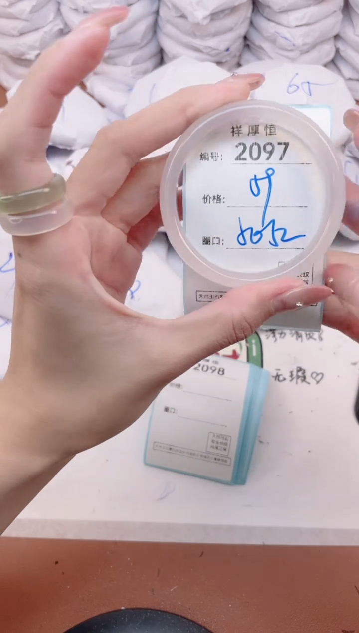 【闪购商品】玛瑙/玉髓手镯未镶嵌2097