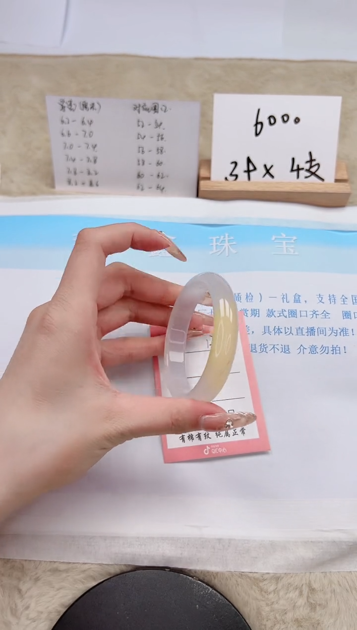 【闪购商品】石英质玉手镯未镶嵌141-54.7