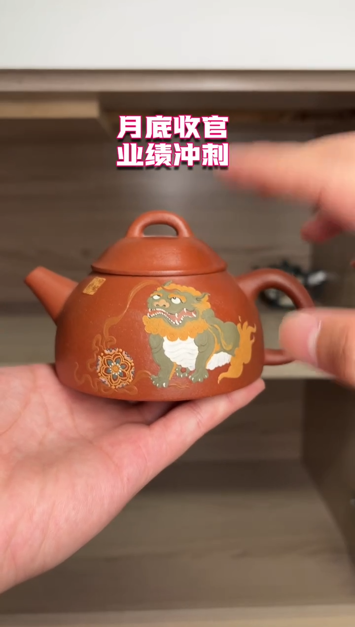 茶壶紫砂易*8.31早场直播