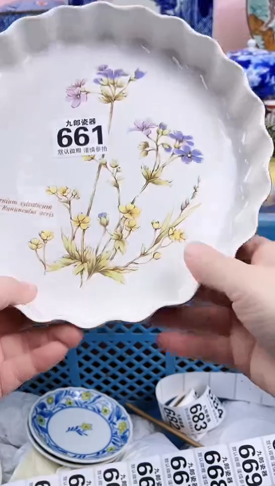 刘*全场满18元包邮661