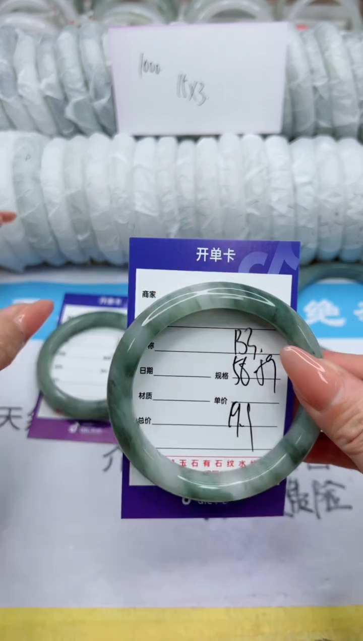 【闪购商品】石英质玉手镯未镶嵌133
