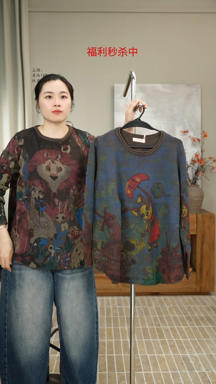 咖色小兔子针织 6910