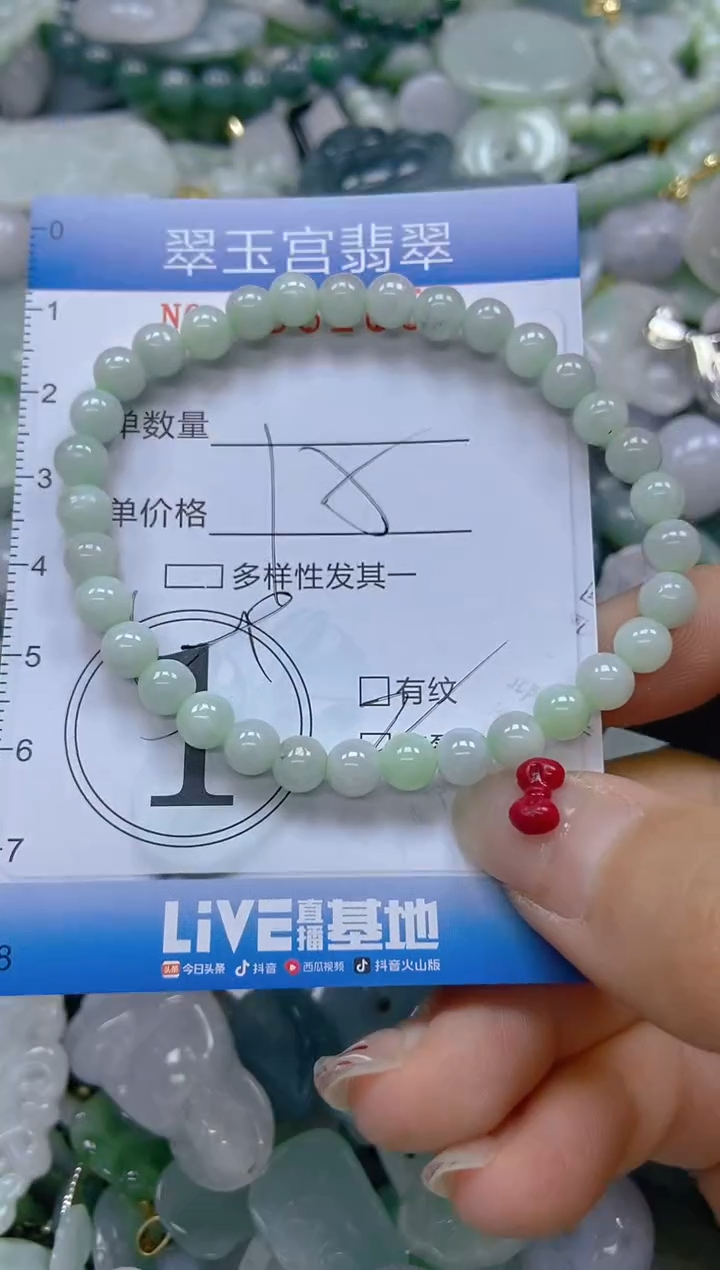 【闪购商品】翡翠颈饰未镶嵌闪购0081652