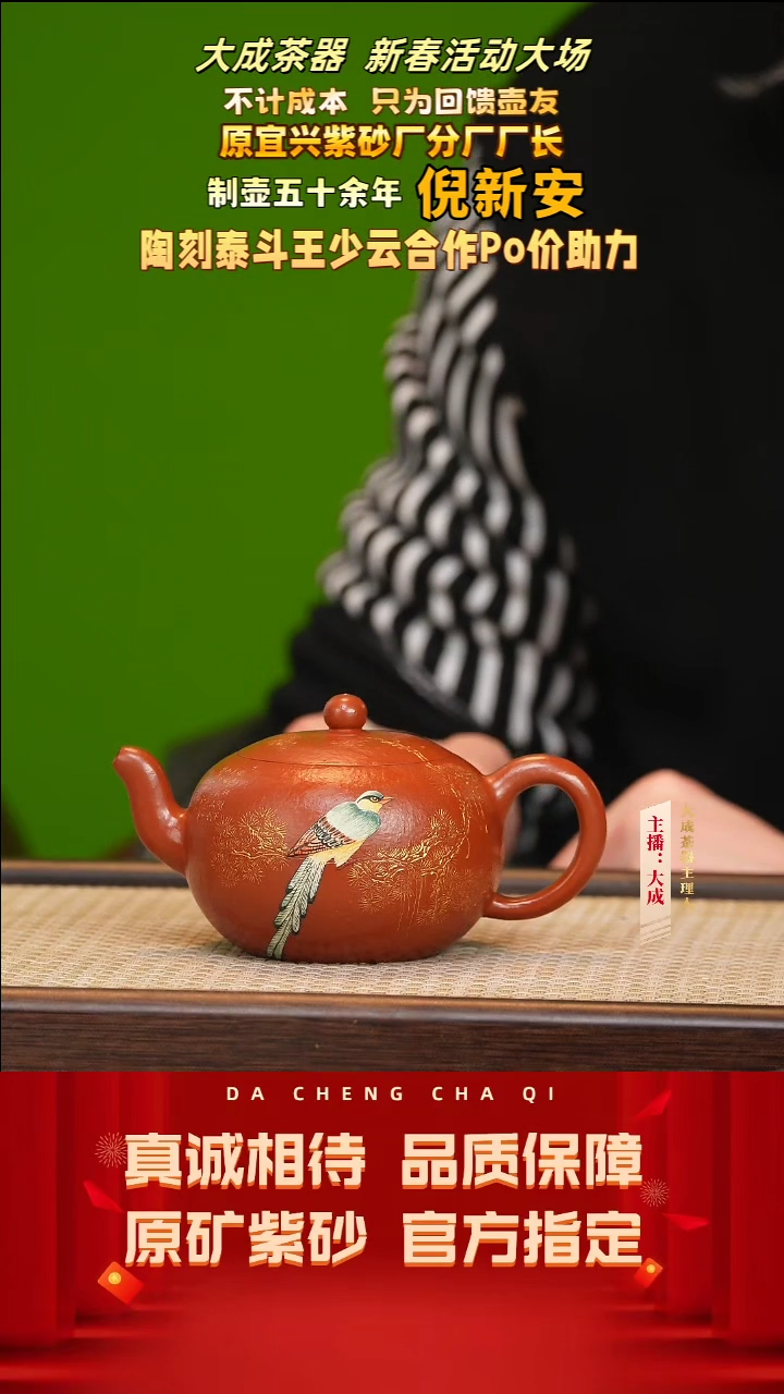 【闪购商品】紫砂茶壶28号倪新安 孟臣朱泥 220cc左右