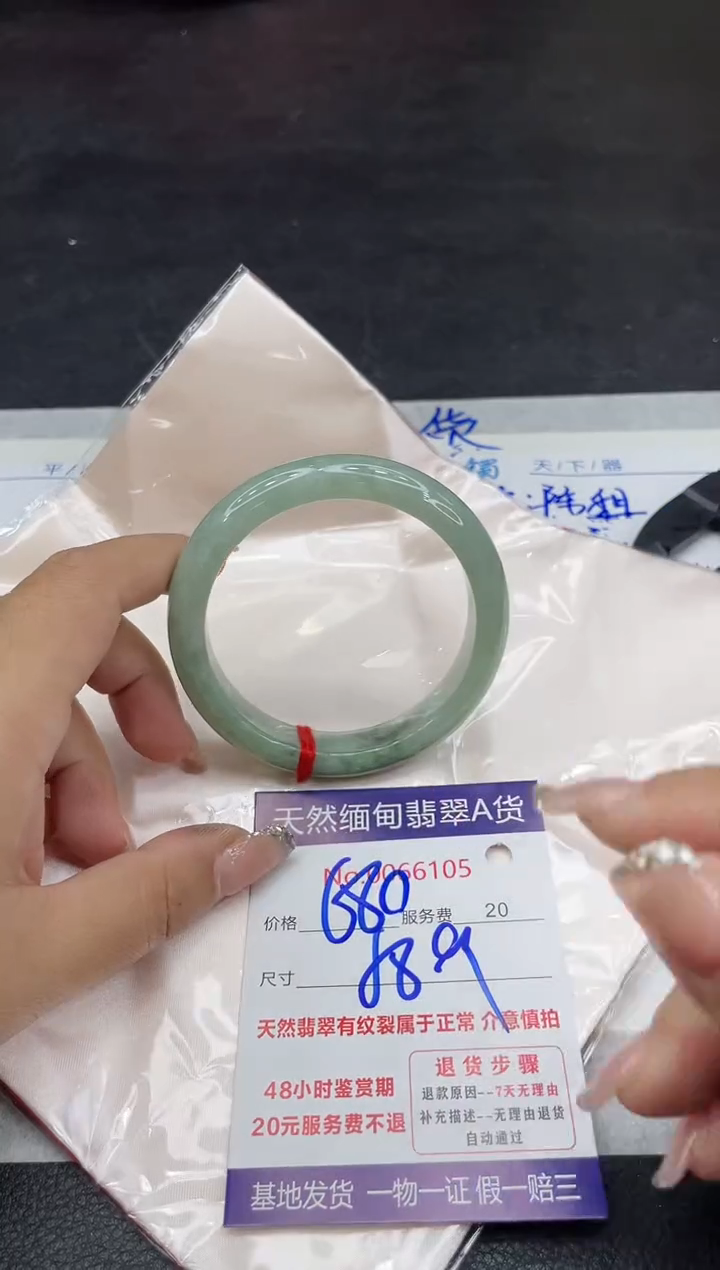 【闪购商品】翡翠手镯未镶嵌88888888