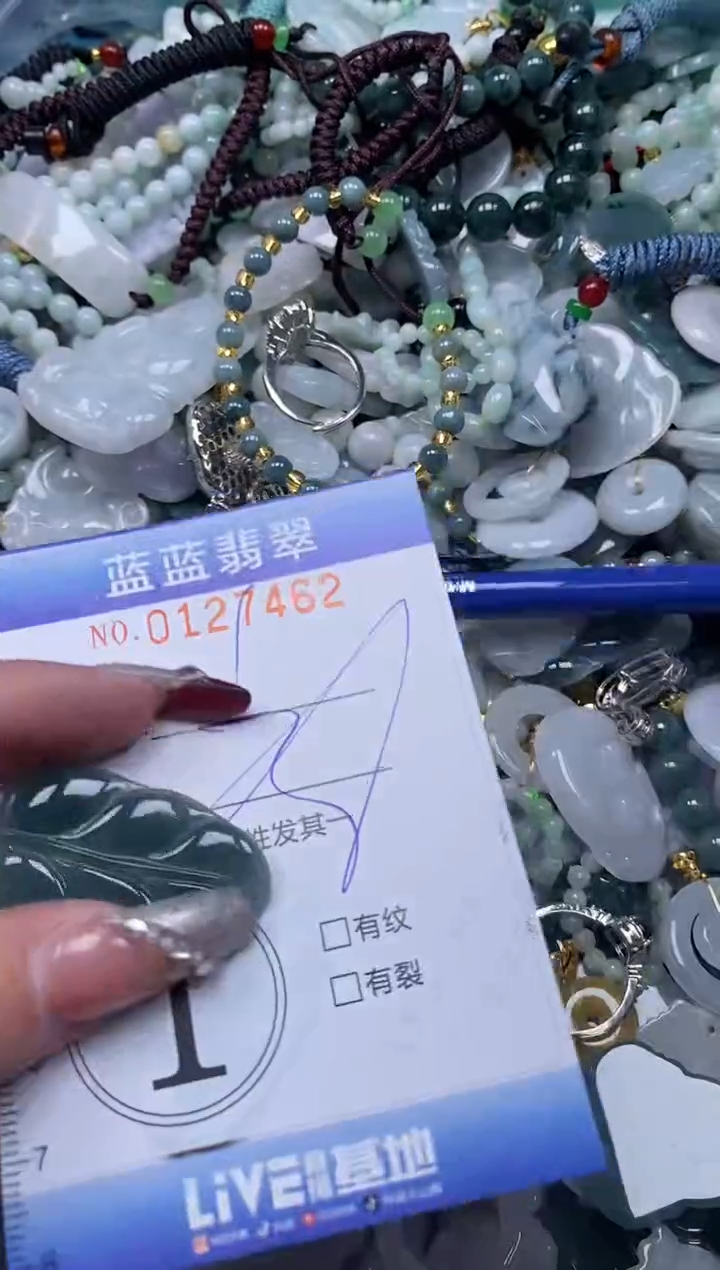 【闪购商品】翡翠颈饰未镶嵌闪购0127462