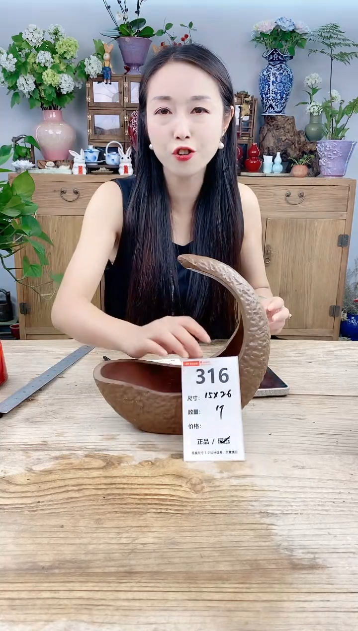 小玩子花盆直播号316