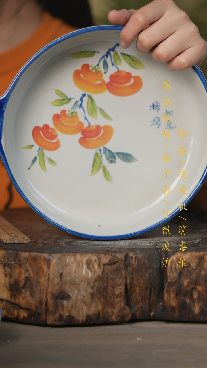 【闪购商品】瓷片景德镇高温釉下彩可微波烤箱洗碗机