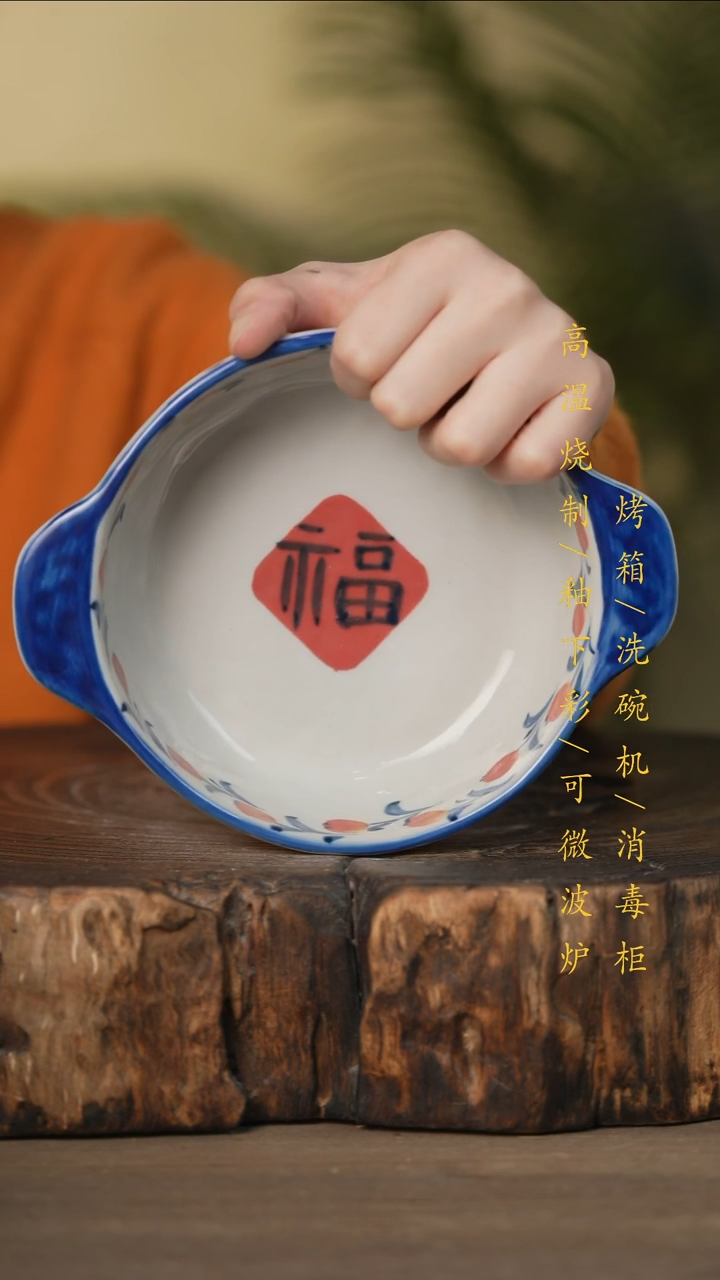 瓷片景德镇高温釉下彩可微波烤箱洗碗机