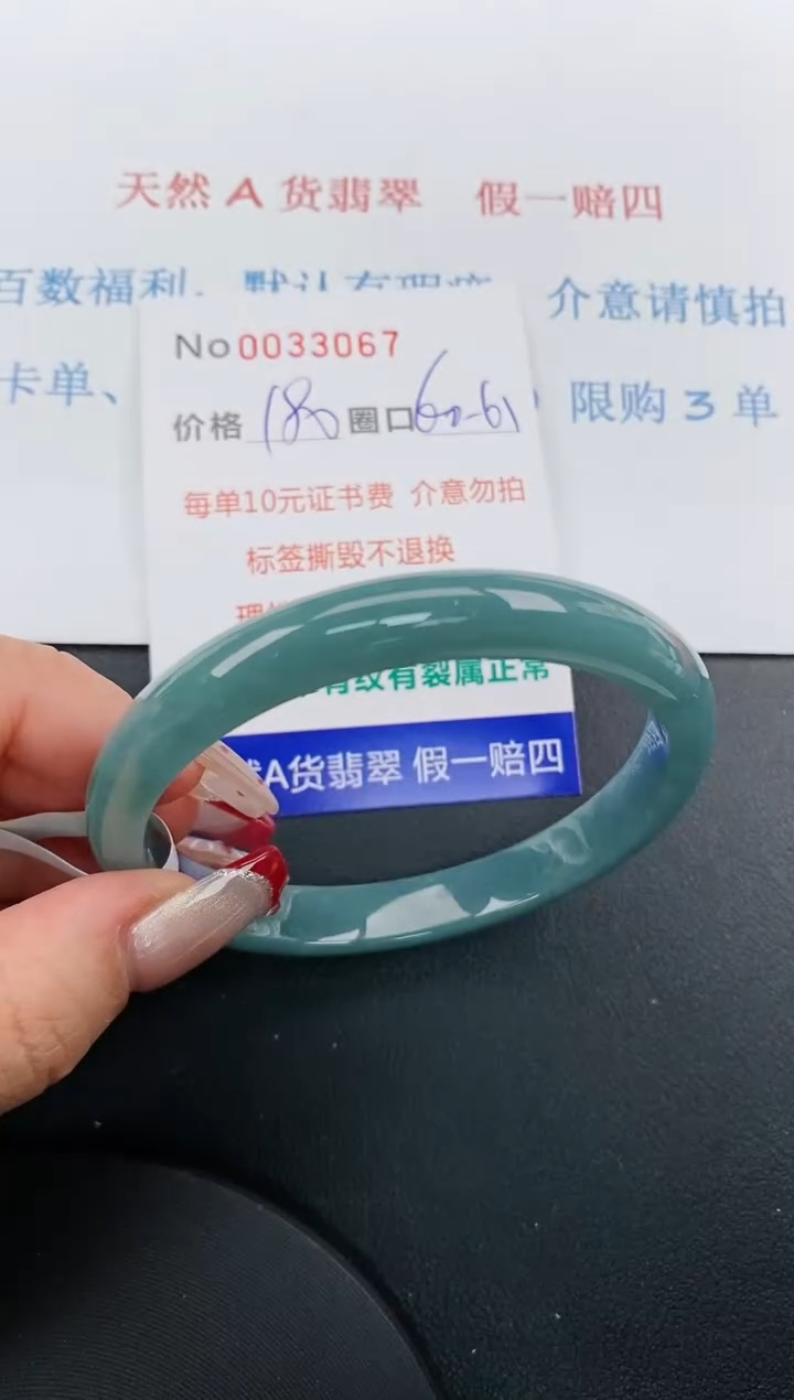 【闪购商品】翡翠手镯未镶嵌天然A货翡翠未镶嵌0033067