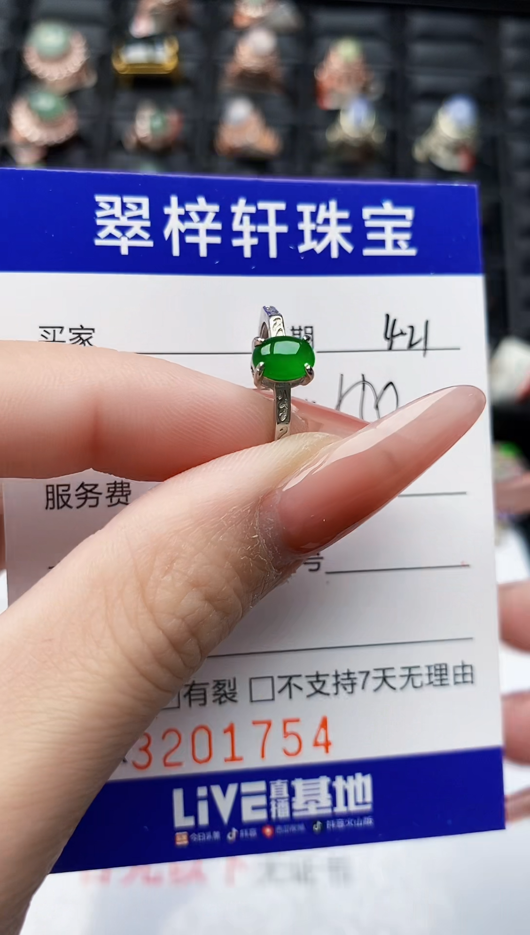 翡翠戒指银S925镶嵌1754