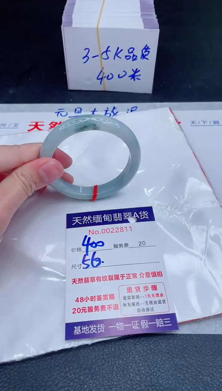 未镶嵌手镯翡翠400.00