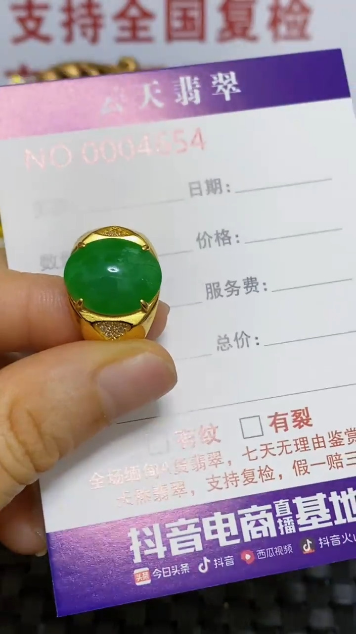 银S925镶嵌戒指翡翠/4654