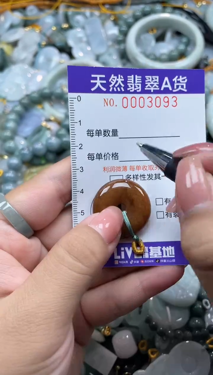 翡翠未镶嵌颈饰03093