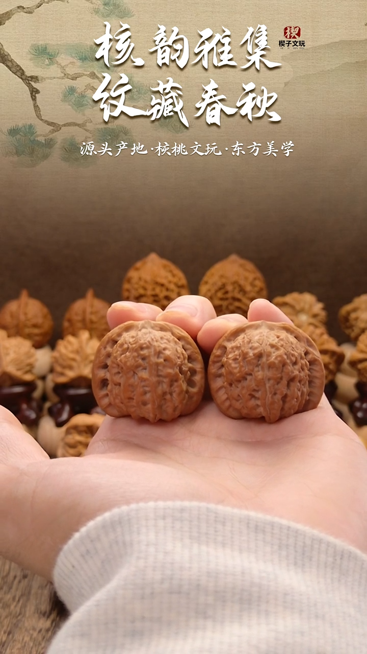 把件文玩核桃全品血麒麟37 36 35