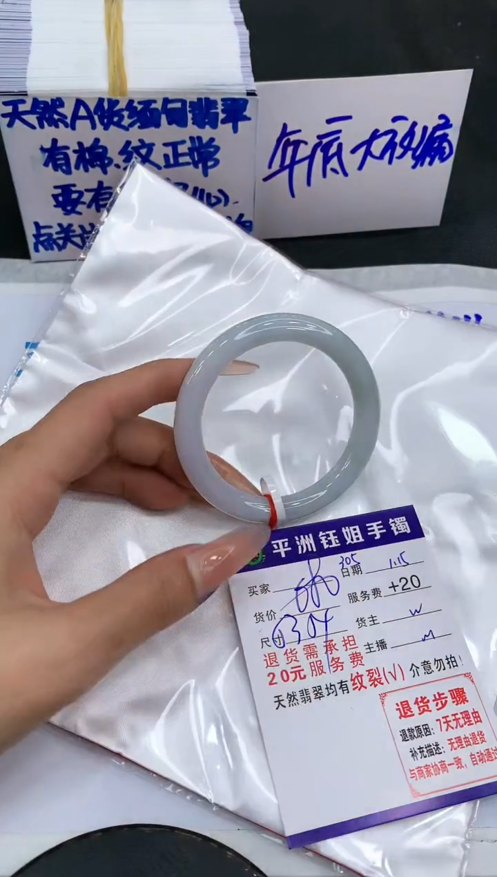 【闪购商品】翡翠手镯未镶嵌11111111111