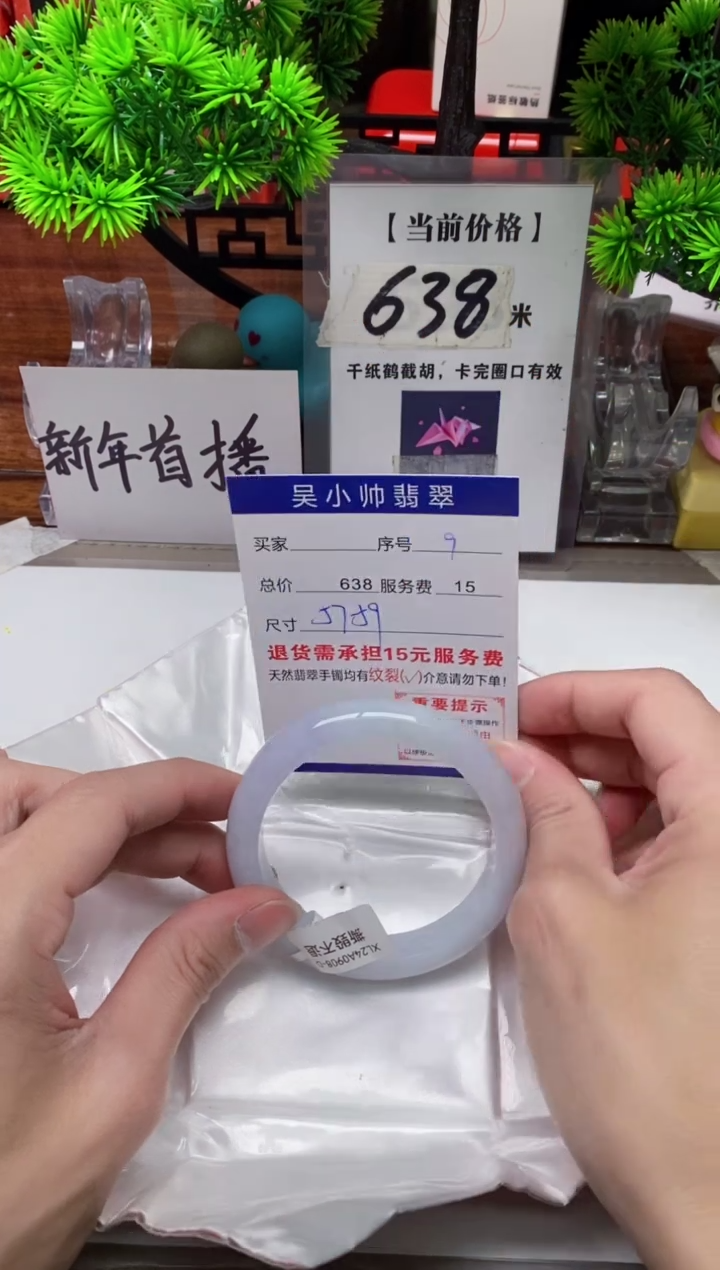 【闪购商品】翡翠手镯未镶嵌9缅甸天然A货翡翠
