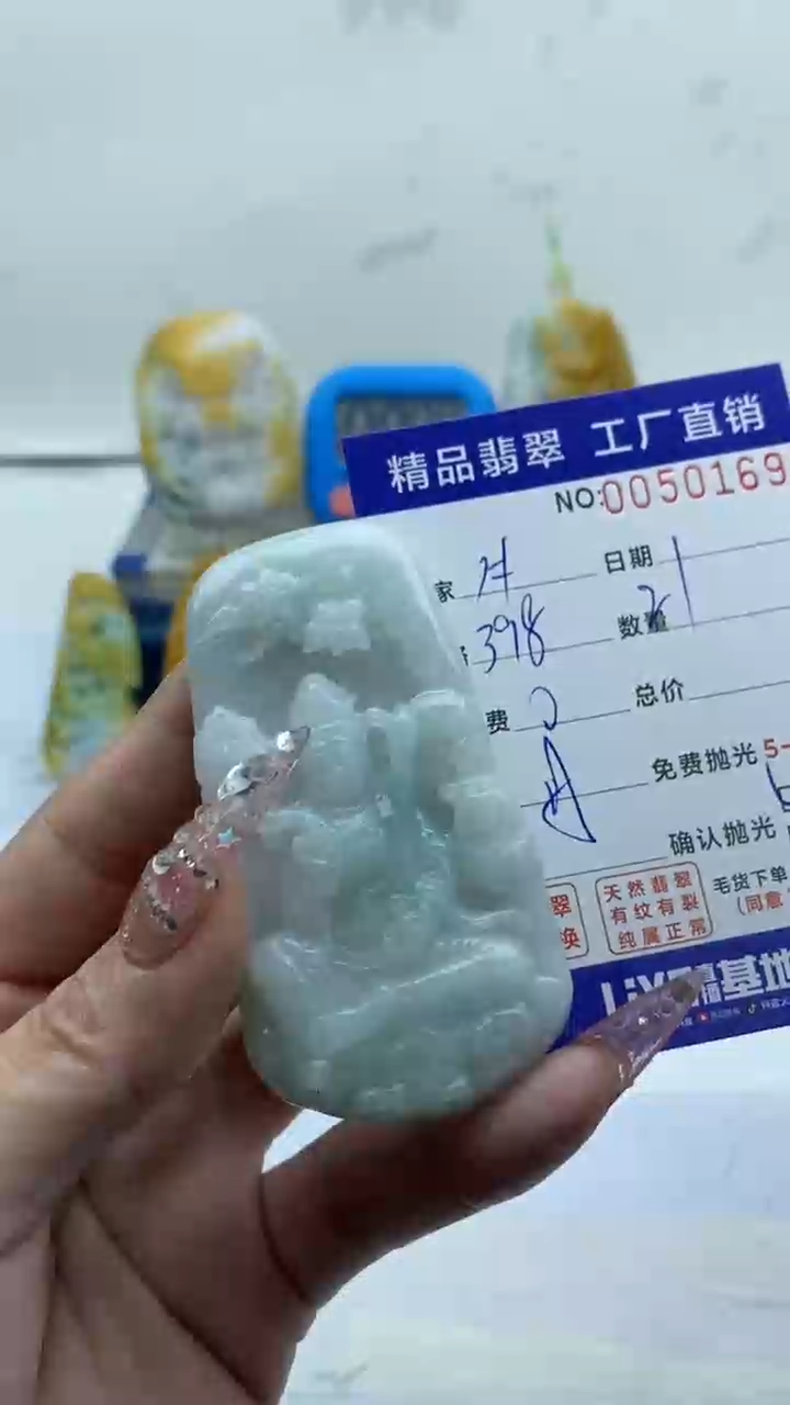 【闪购商品】定制翡翠未镶嵌挂件