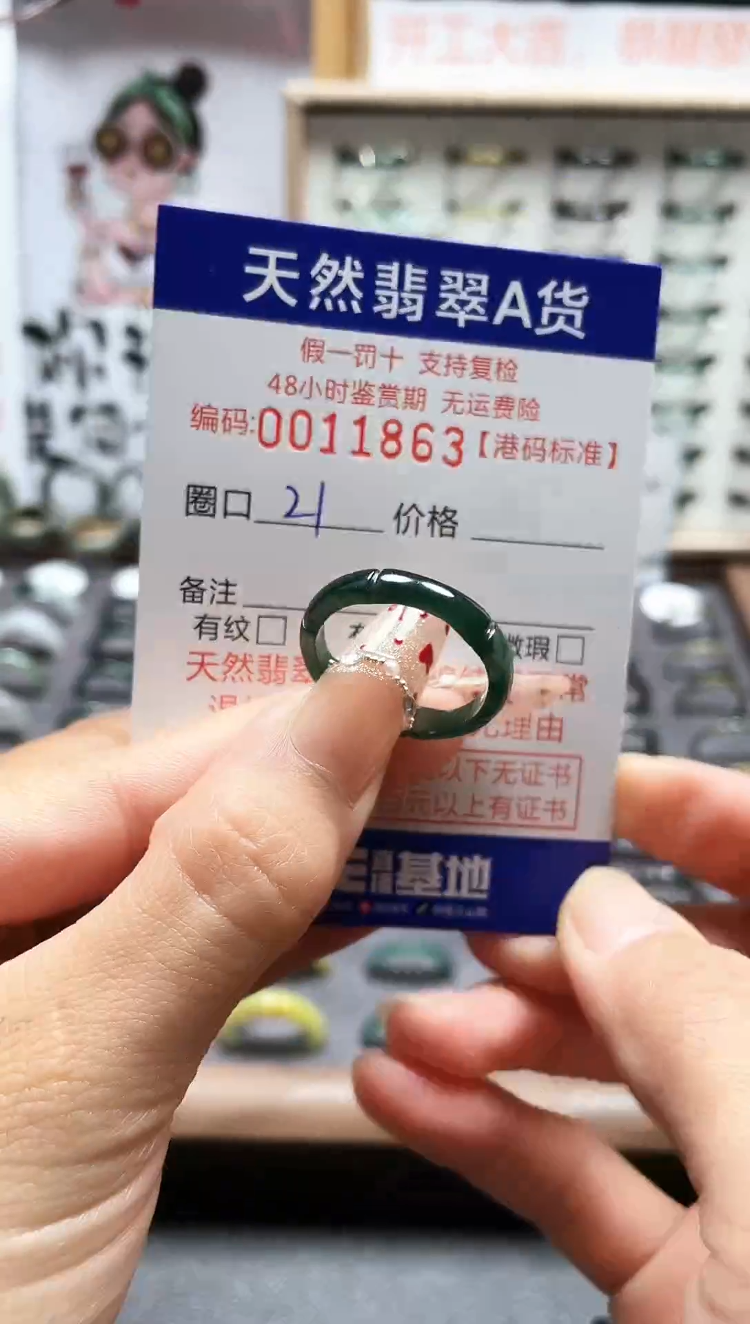 【闪购商品】翡翠戒指未镶嵌翡翠戒指1863