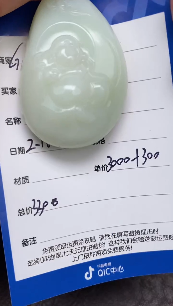 【闪购商品】和田玉2.16GZ多样性拍一发一未镶嵌12