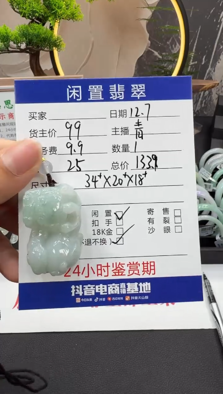 颈饰未镶嵌翡翠挂件