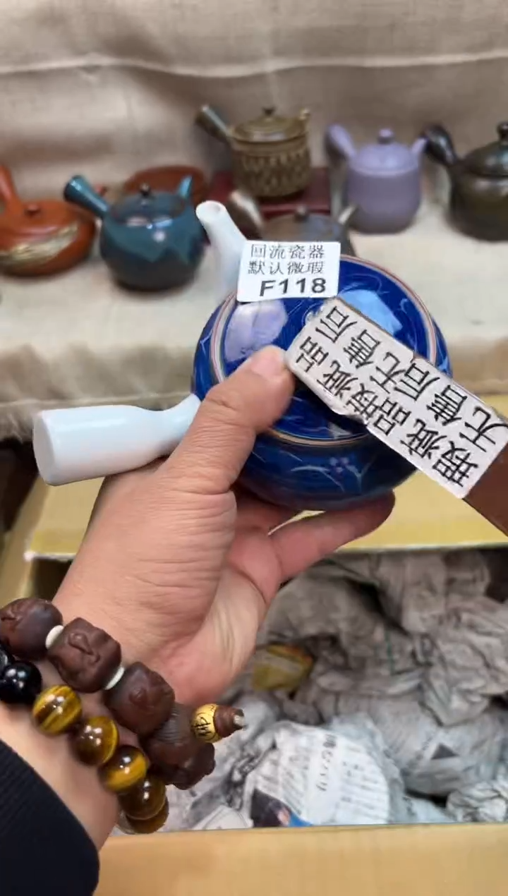 元***麵118海外茶壶海外茶壶