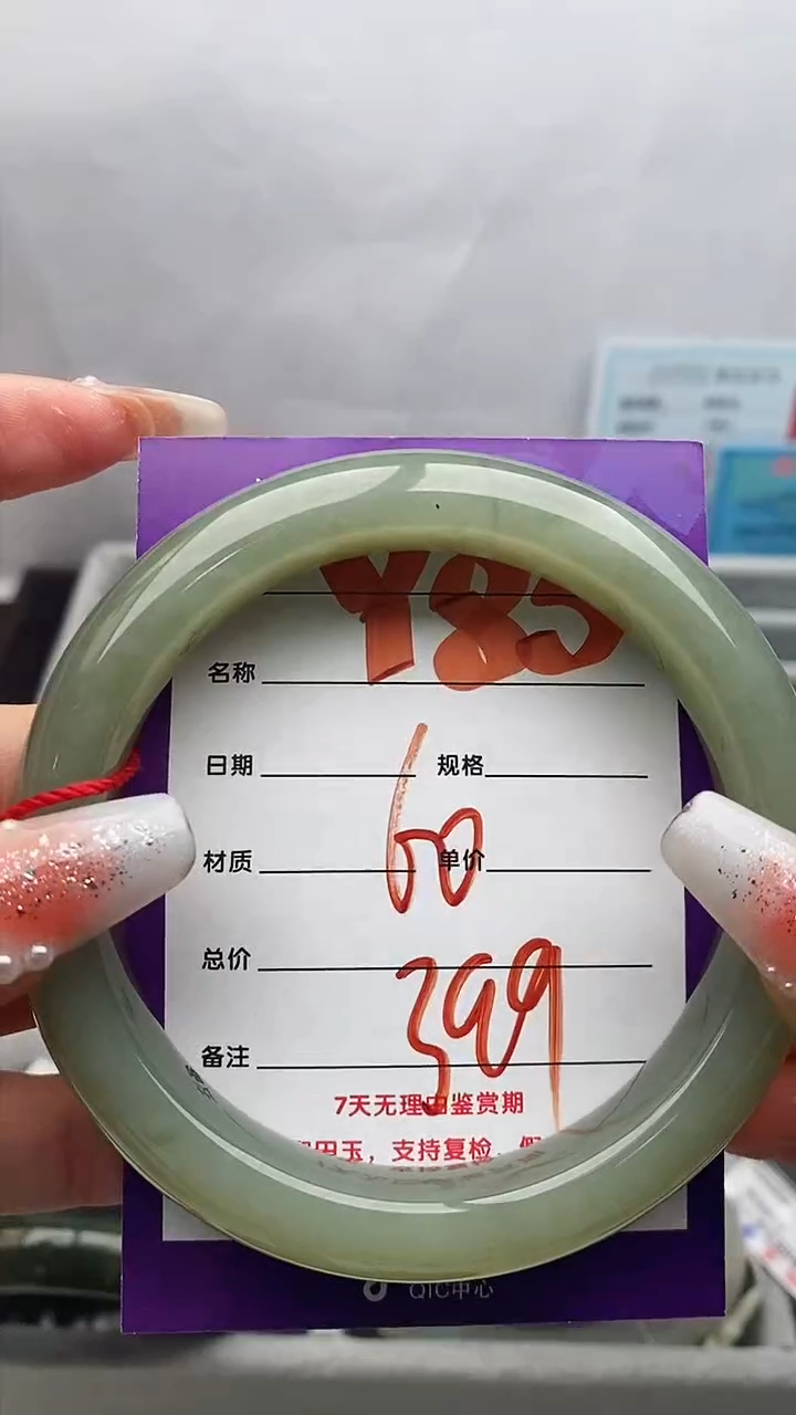 【闪购商品】和田玉手镯未镶嵌Y85微色差