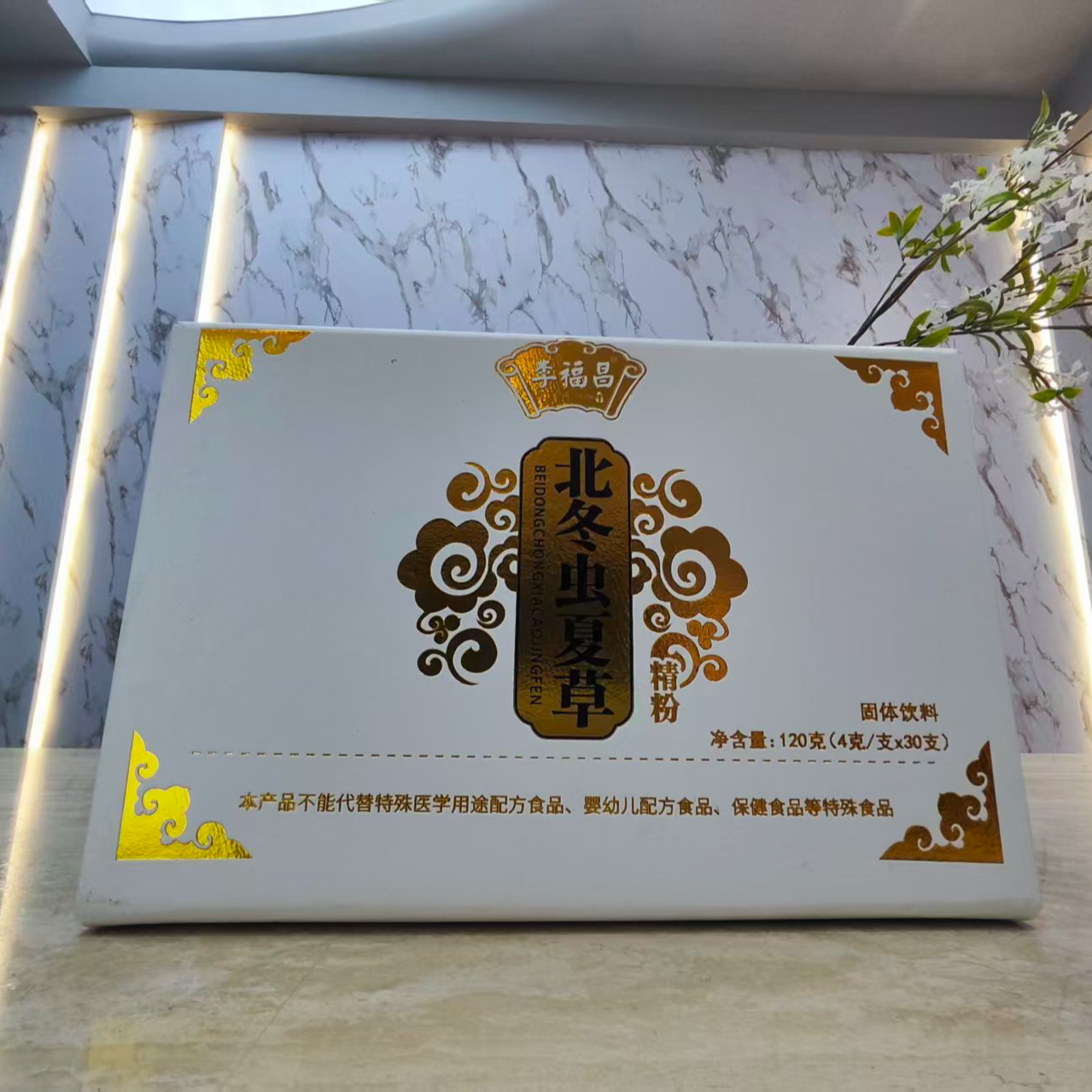 北冬虫夏草精粉         