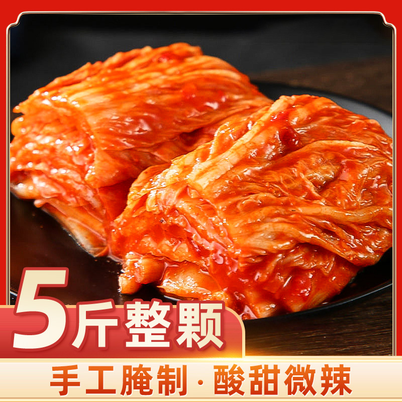 今社长辣白菜延边朝鲜族整颗箱装5斤韩式泡菜下饭酱菜酸甜辣白菜
