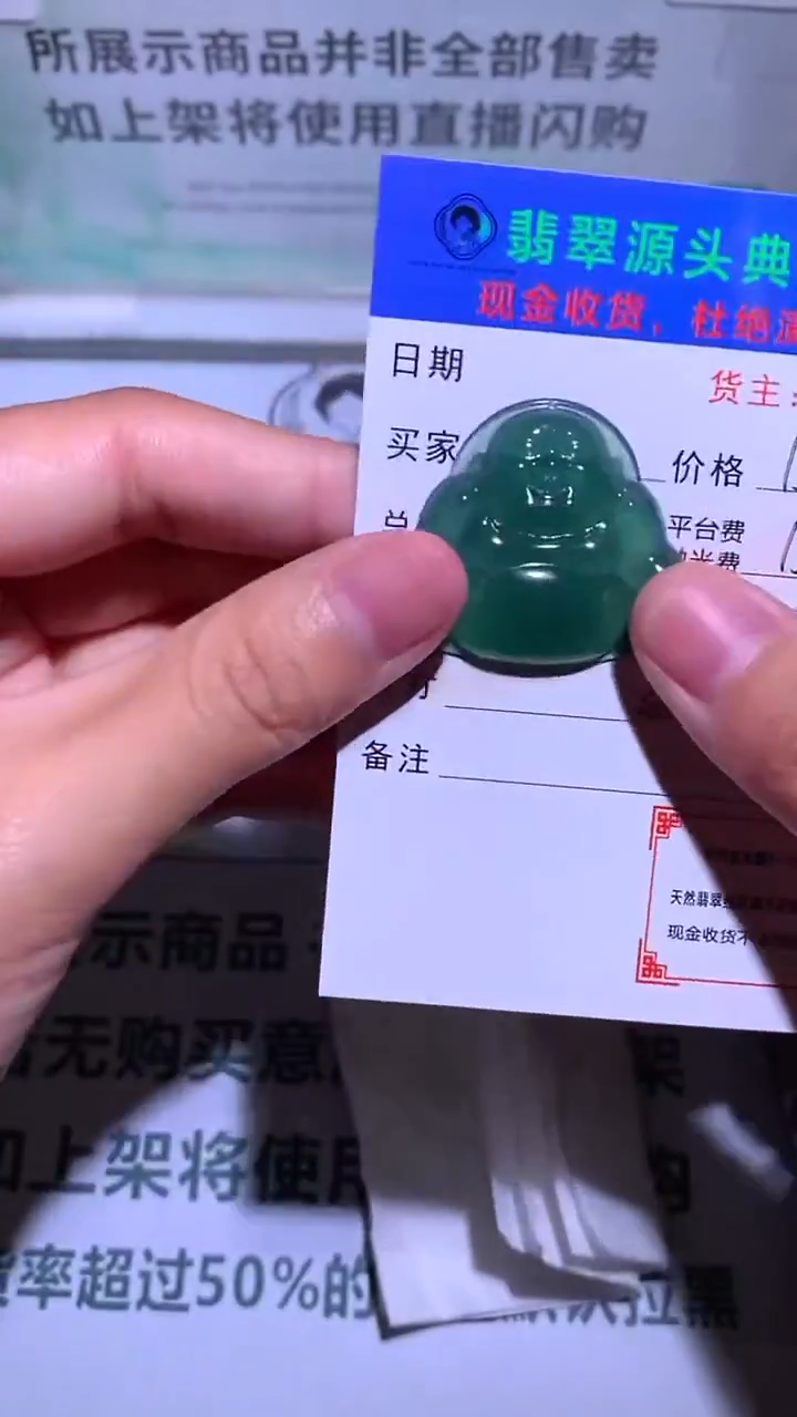 未镶嵌定制翡翠红**肚-毛货-不退不换-多样性发货-