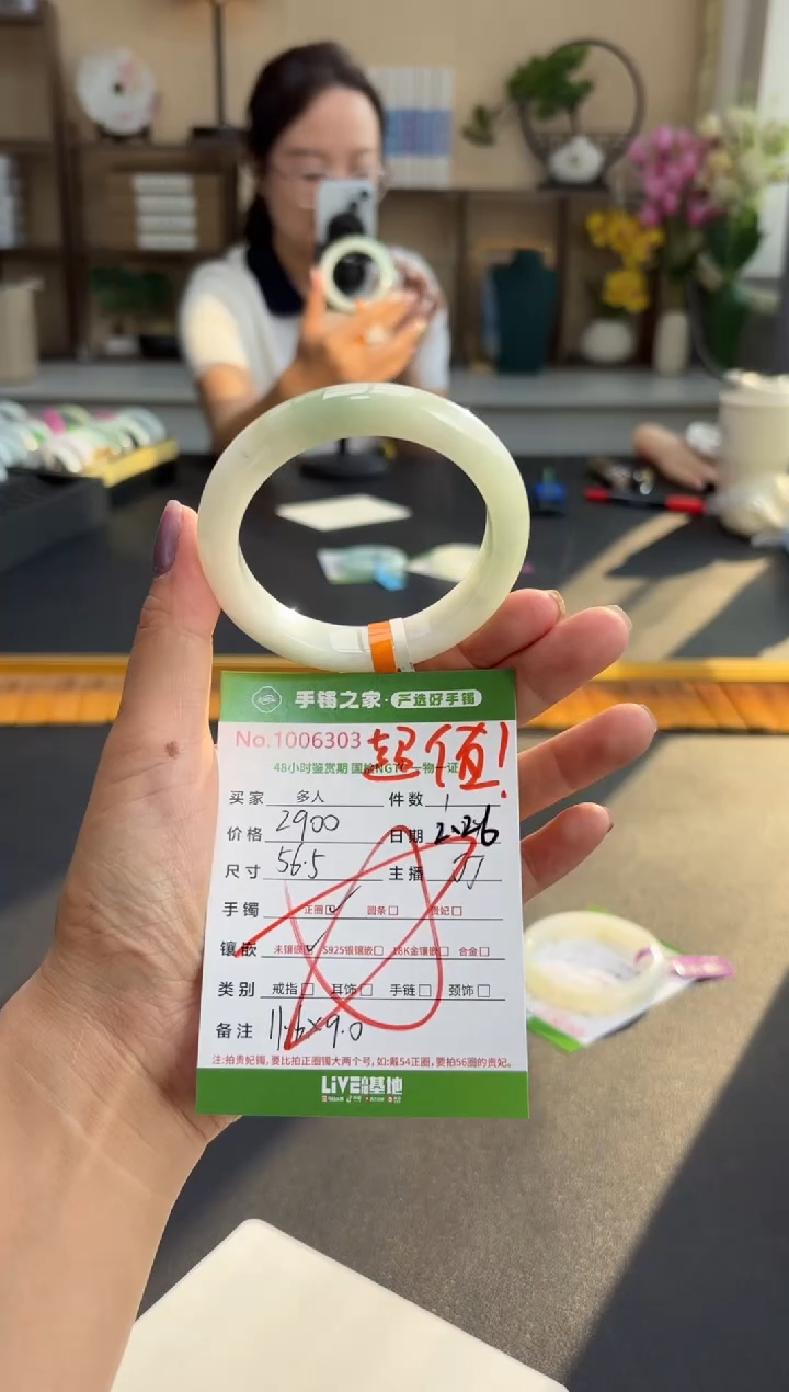 【闪购商品】翡翠手镯未镶嵌多人