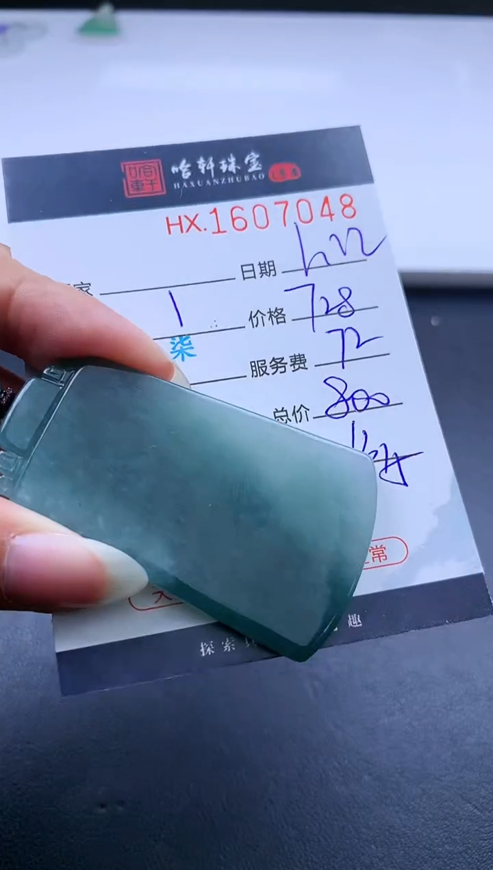 【闪购商品】翡翠挂件未镶嵌哈轩 挂件1