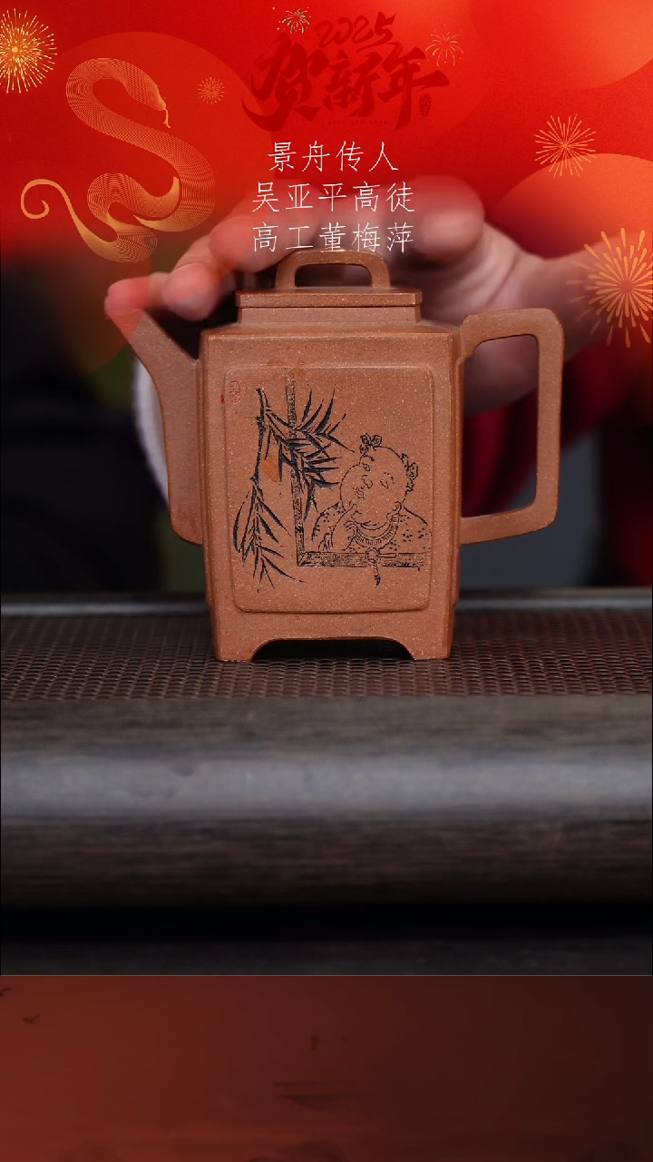 【闪购商品】紫砂茶壶董梅萍45-7风雅 蟹黄段230cc