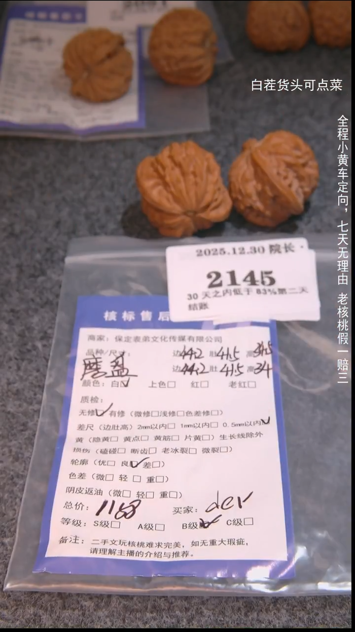 把件文玩核桃d****r磨盘2145諘帝文化