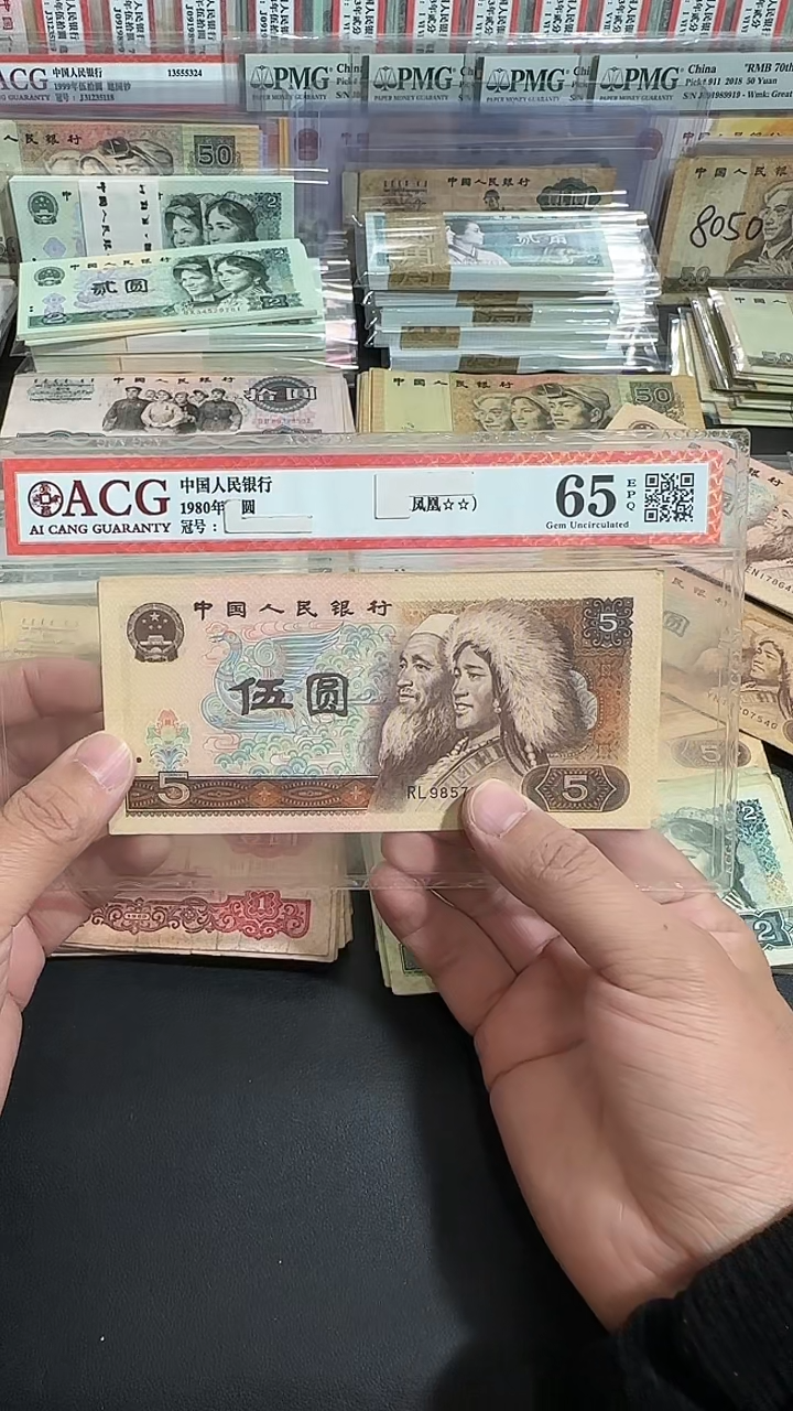 【退市】全新805  10张 散