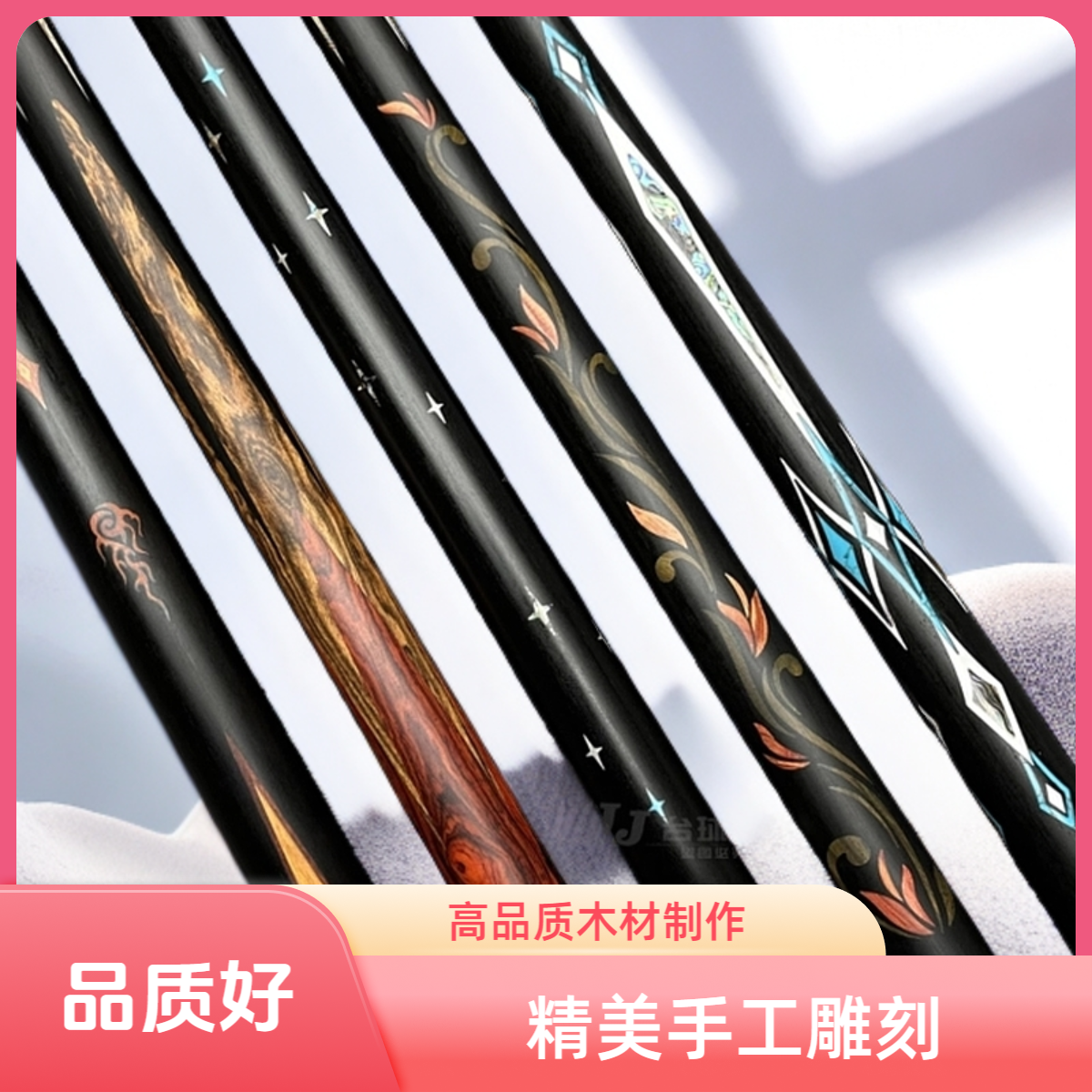 南匠台球杆祝融传承风华郁金香小头通杆桌球杆中式黑八手工杆球杆