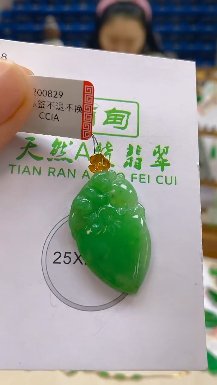 颈饰18K金镶嵌翡翠新号开播 全场乱卖