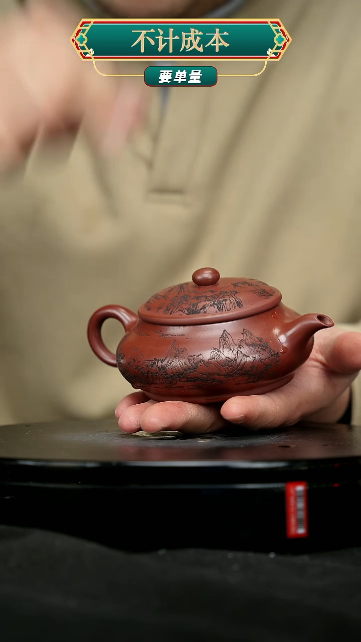 【闪购商品】宜兴原矿高端紫砂