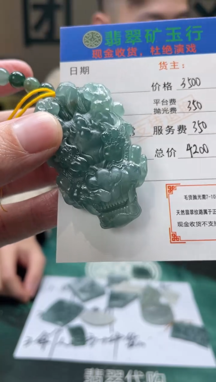 【闪购商品】定制翡翠未镶嵌毛货-不退不换