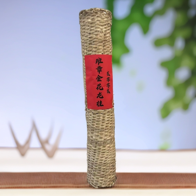 品鉴好茶|2002年班章金花龙生茶柱【精选】