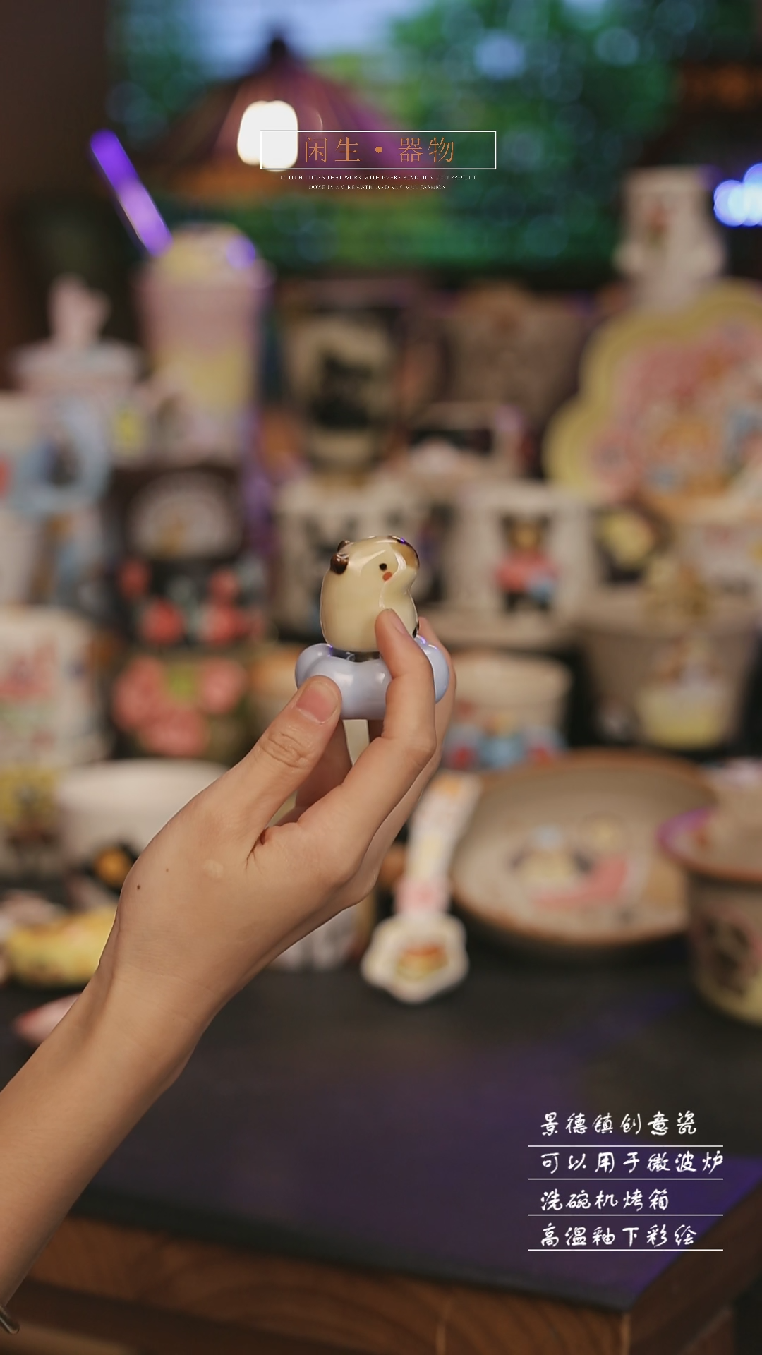 陶瓷景德镇可爱设计师款陶瓷 