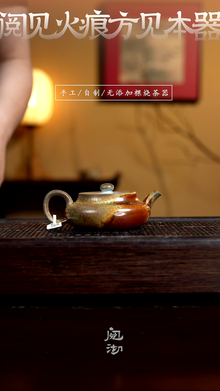 322镜台壶（壶嘴烧的有个小缺角，不作为瑕疵！）