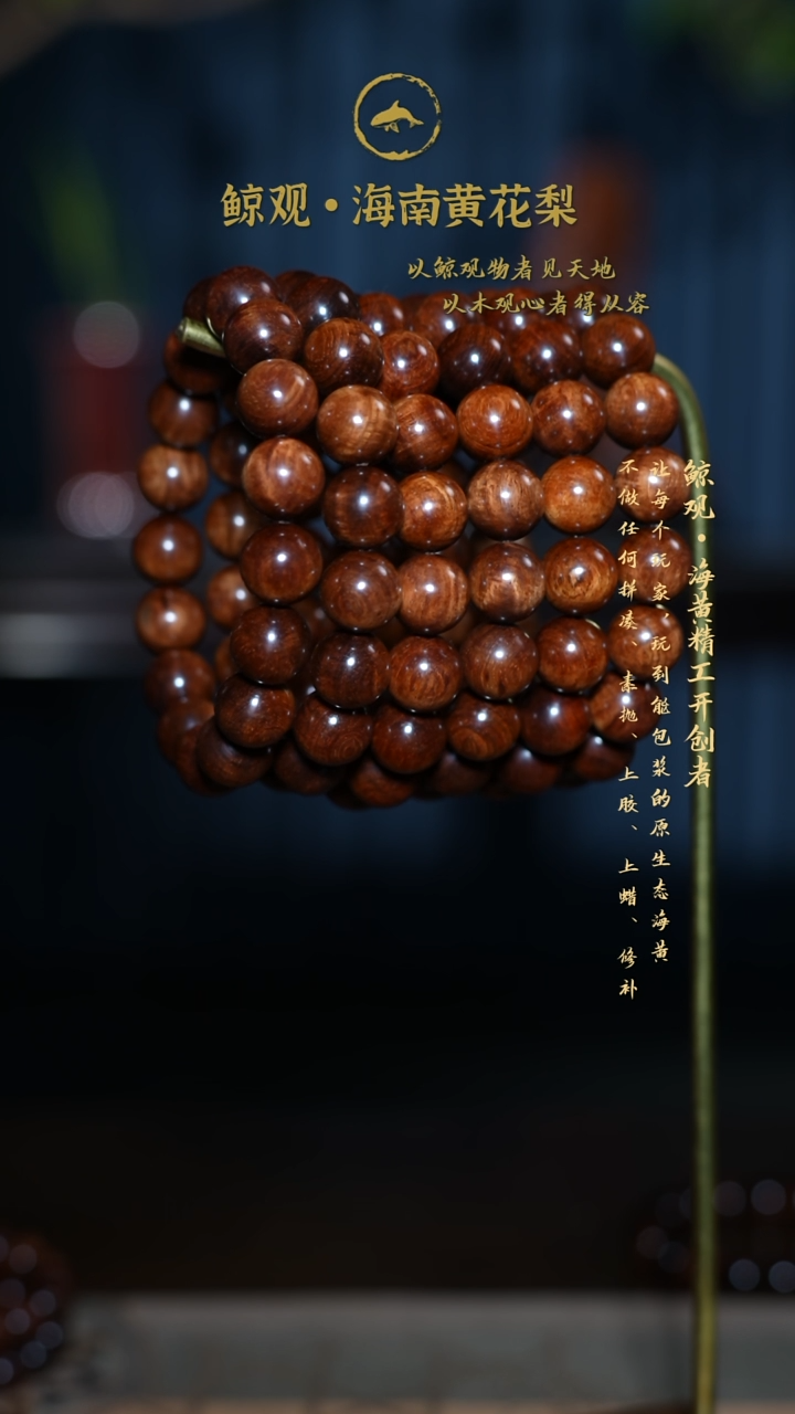 黄花梨/降香黄檀海南黄花梨JG32 1.2
