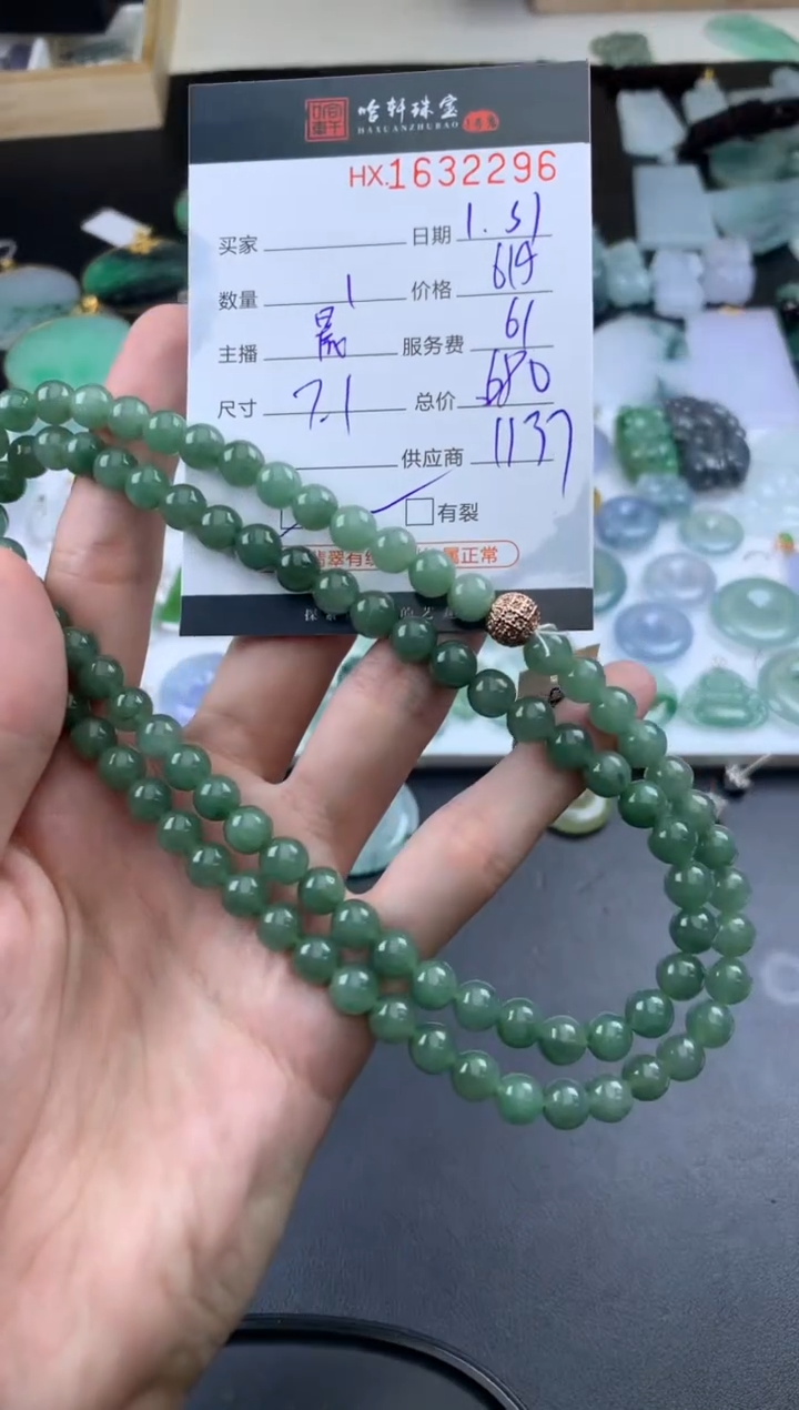 【闪购商品】翡翠挂件未镶嵌哈轩 珠串1（有纹有裂）