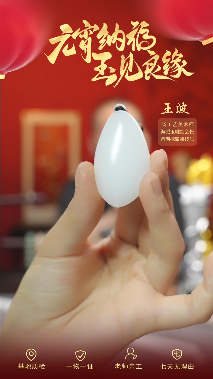 【闪购商品】和田玉吊坠未镶嵌wz