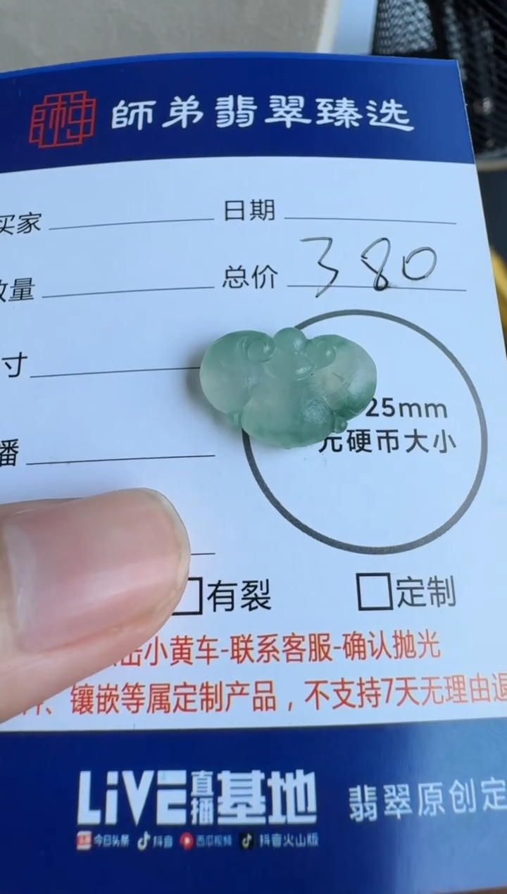 【闪购商品】定制翡翠未镶嵌........