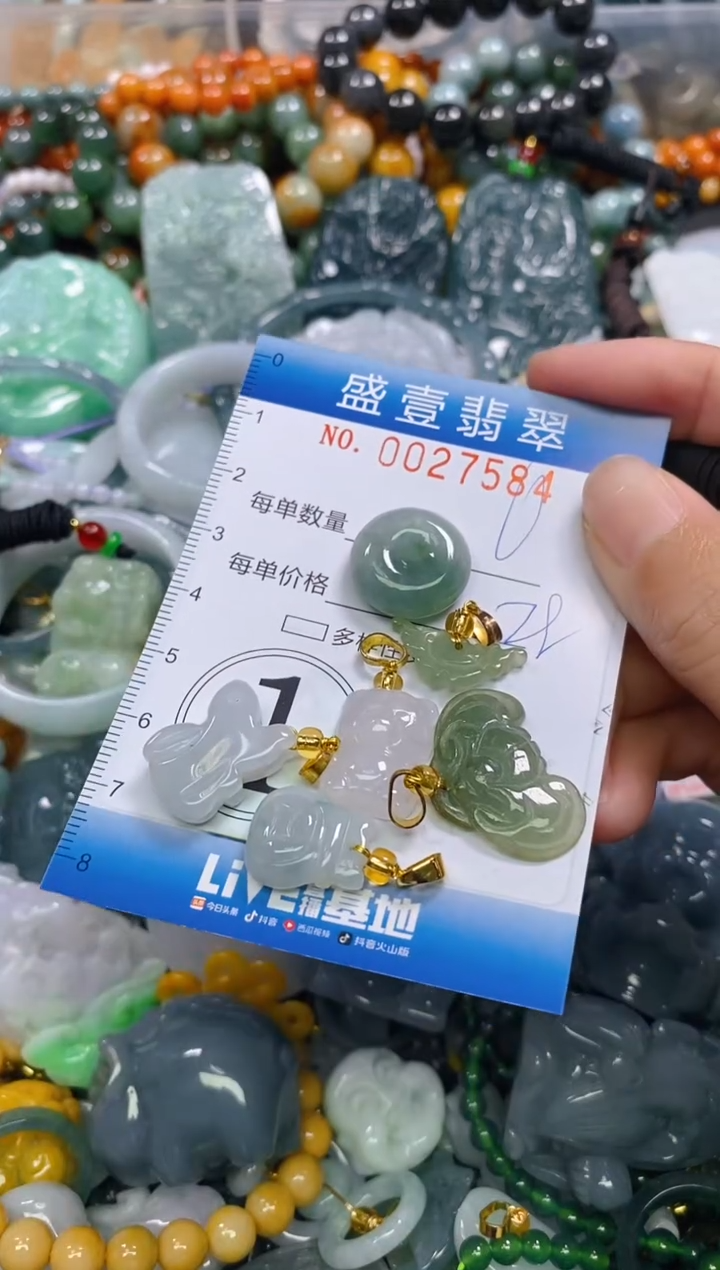 颈饰未镶嵌翡翠闪购0027584